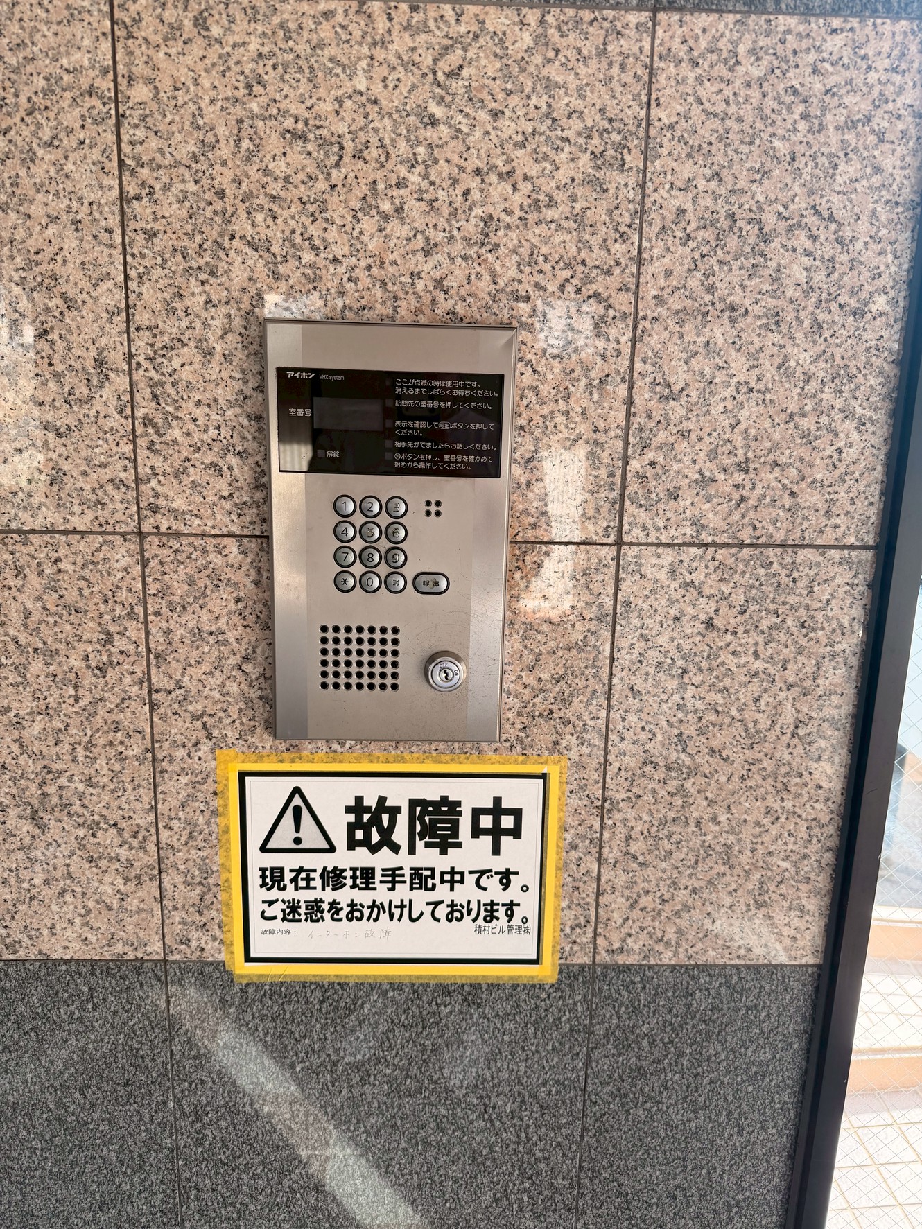 オーナー様のお悩