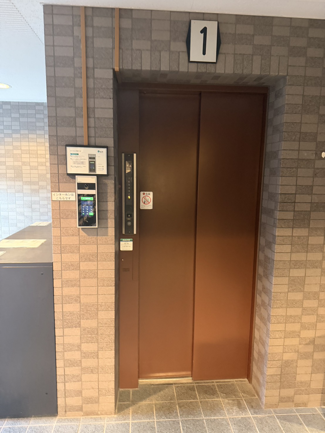 【既築】取替オートロック・エレベーター制御