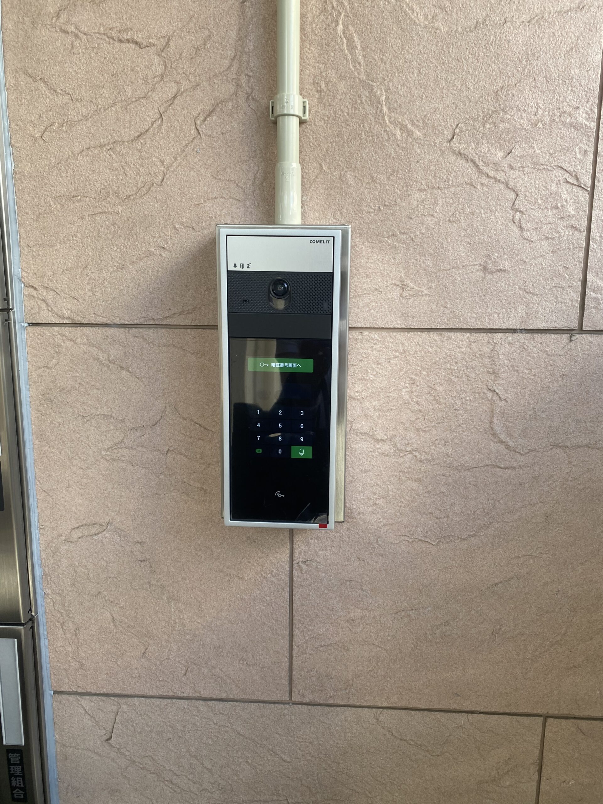 【既築】新設オートロック