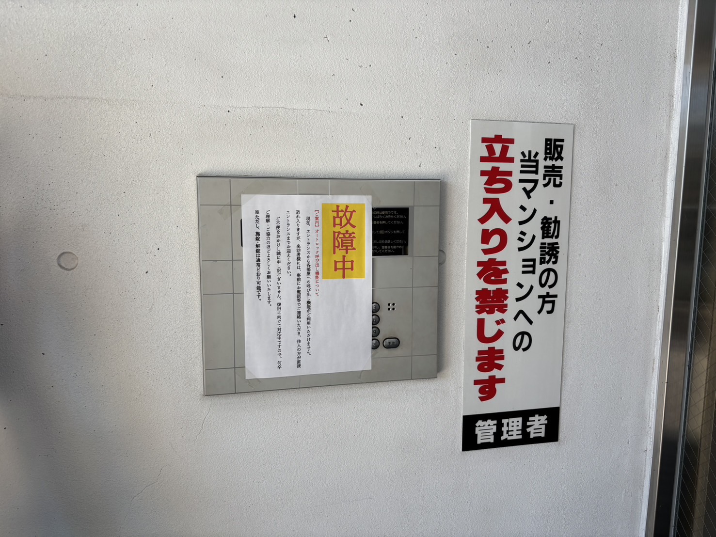 オーナー様のお悩