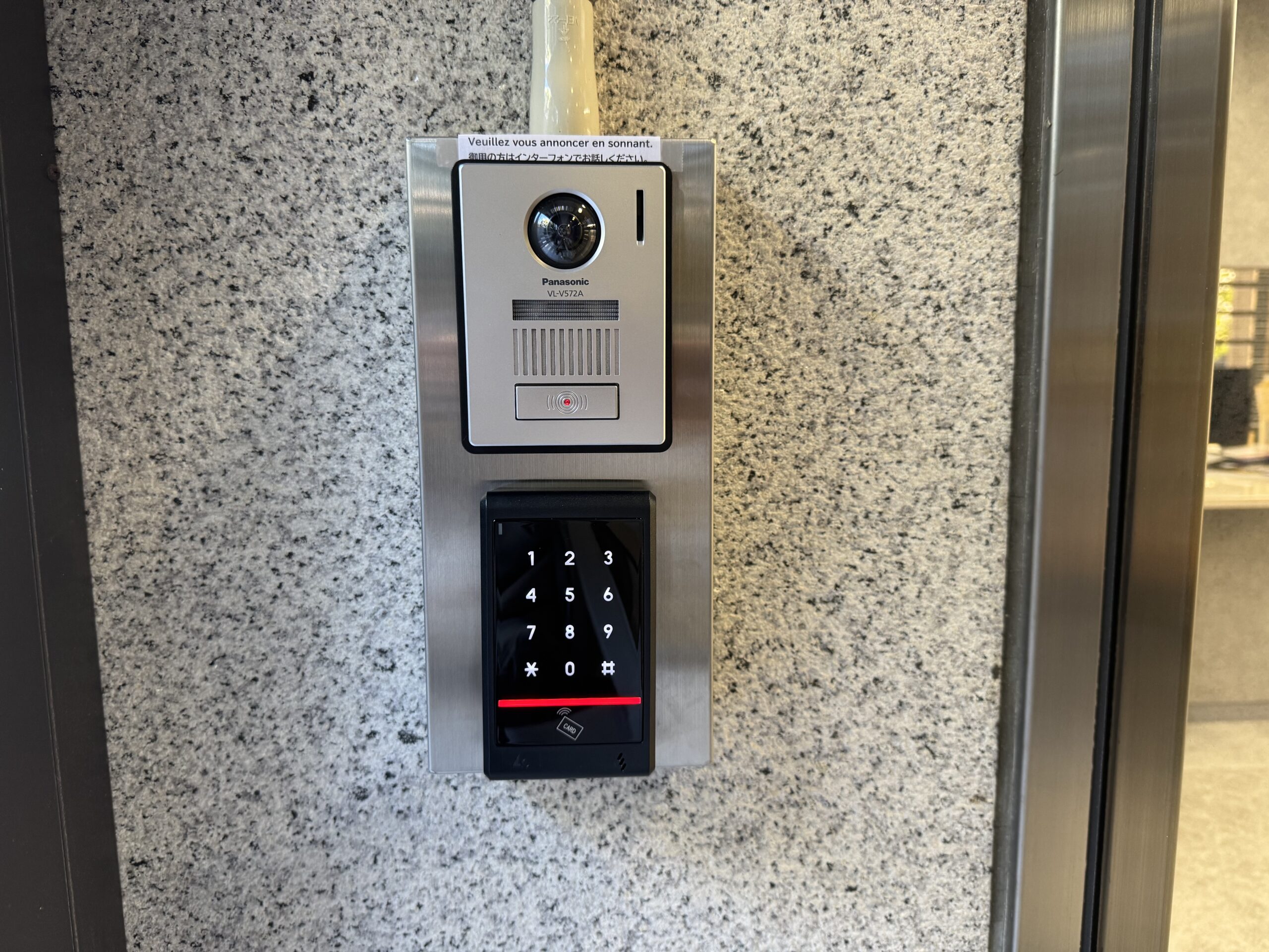 【新設】遠隔解錠システム　