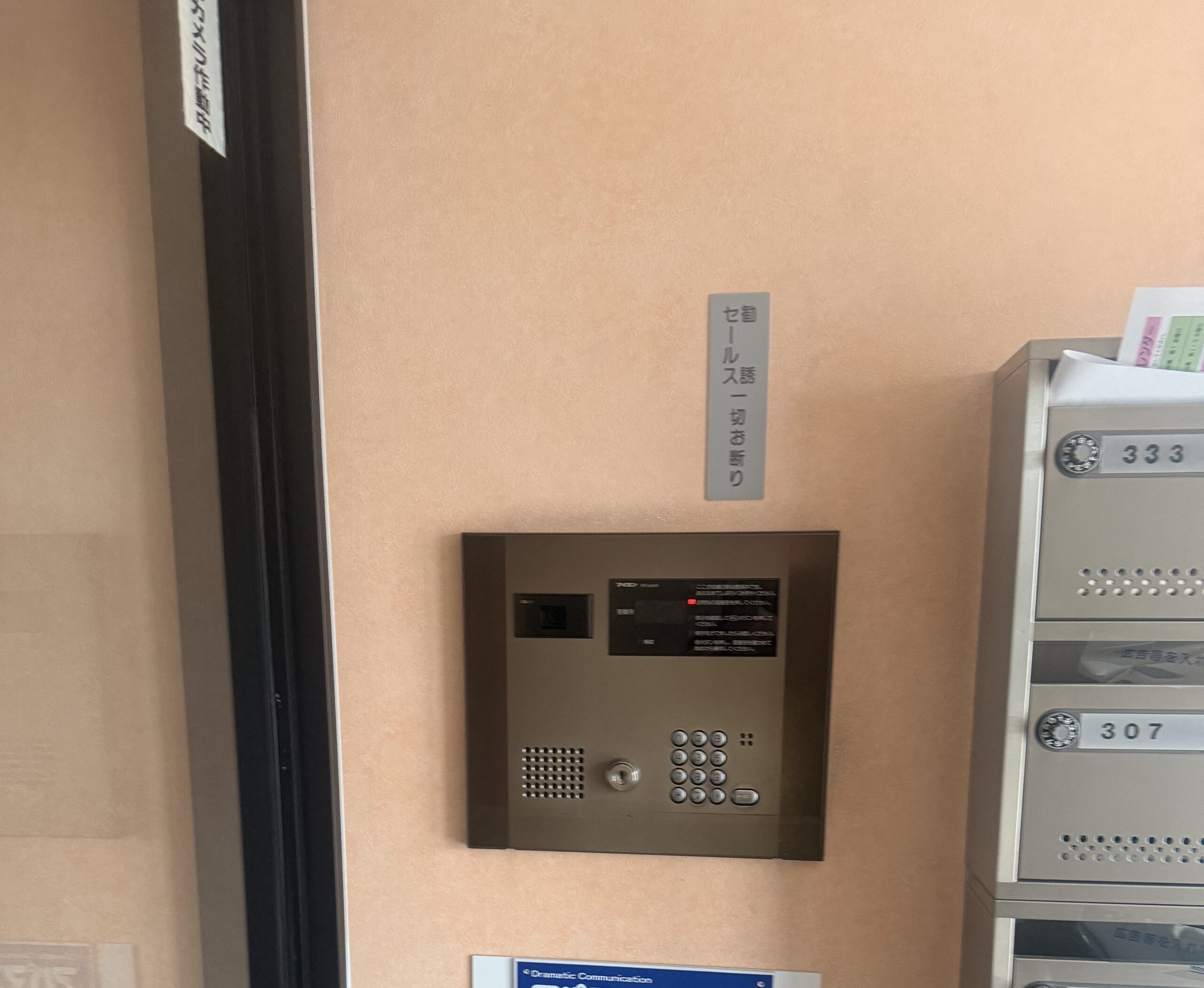 オーナー様のお悩